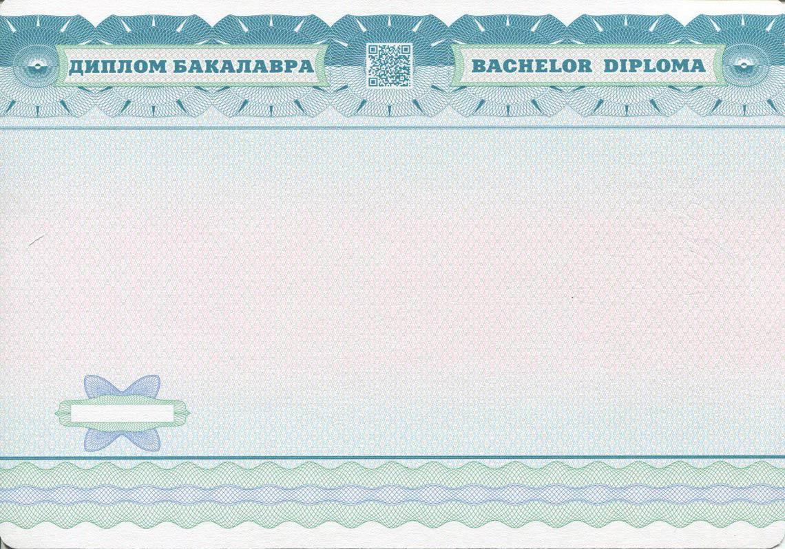Украинский Диплом Бакалавра во Владимире 2014-2025 обратная сторона