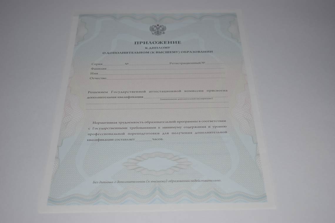 Диплом MBA 2011-2025 во Владимире приложение