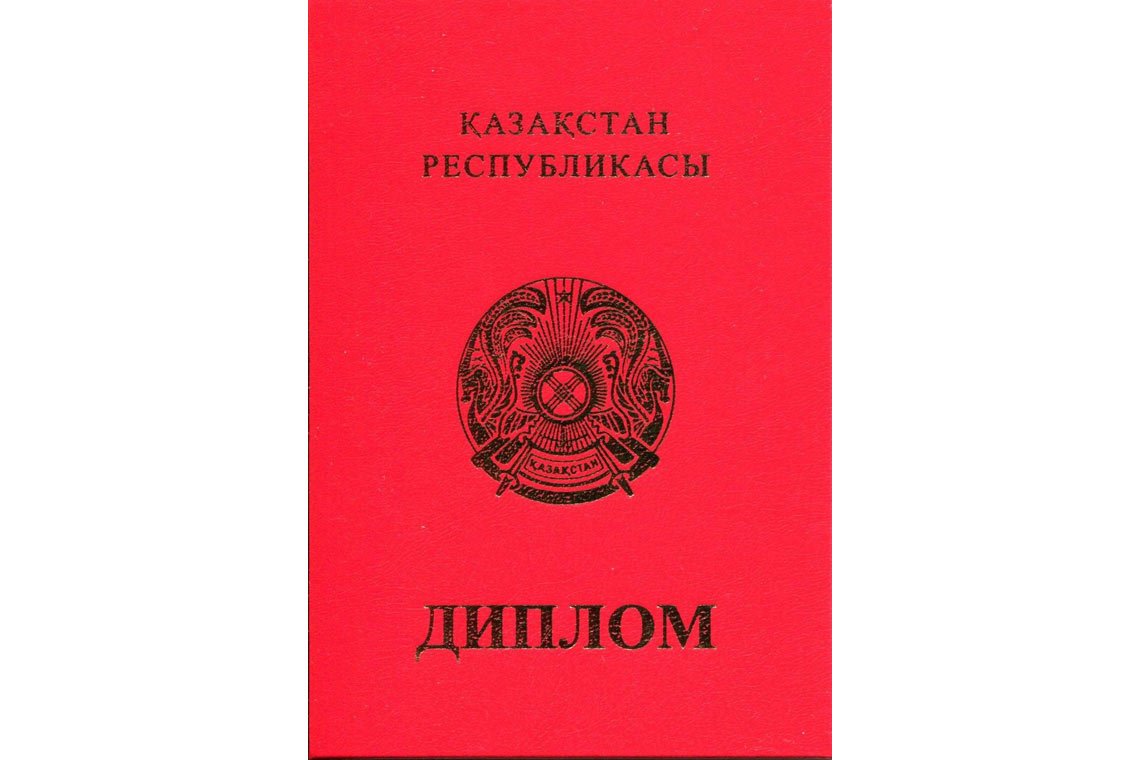 Красный Казахский Диплом Магистра во Владимире
