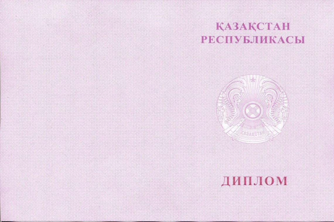 Красный Казахский Диплом Магистра во Владимире оборот