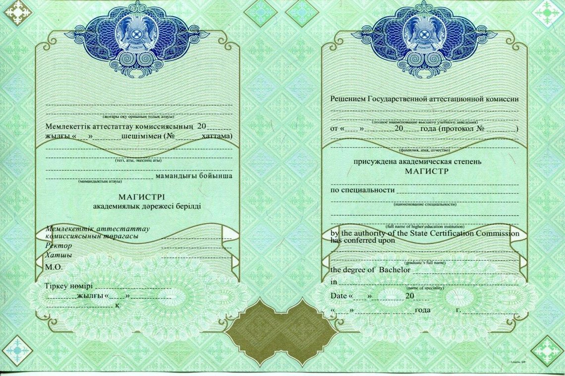 Казахский Диплом Магистра во Владимире