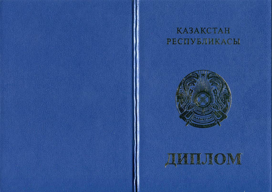 Казахский Диплом Бакалавра во Владимире 2011-2025 корка