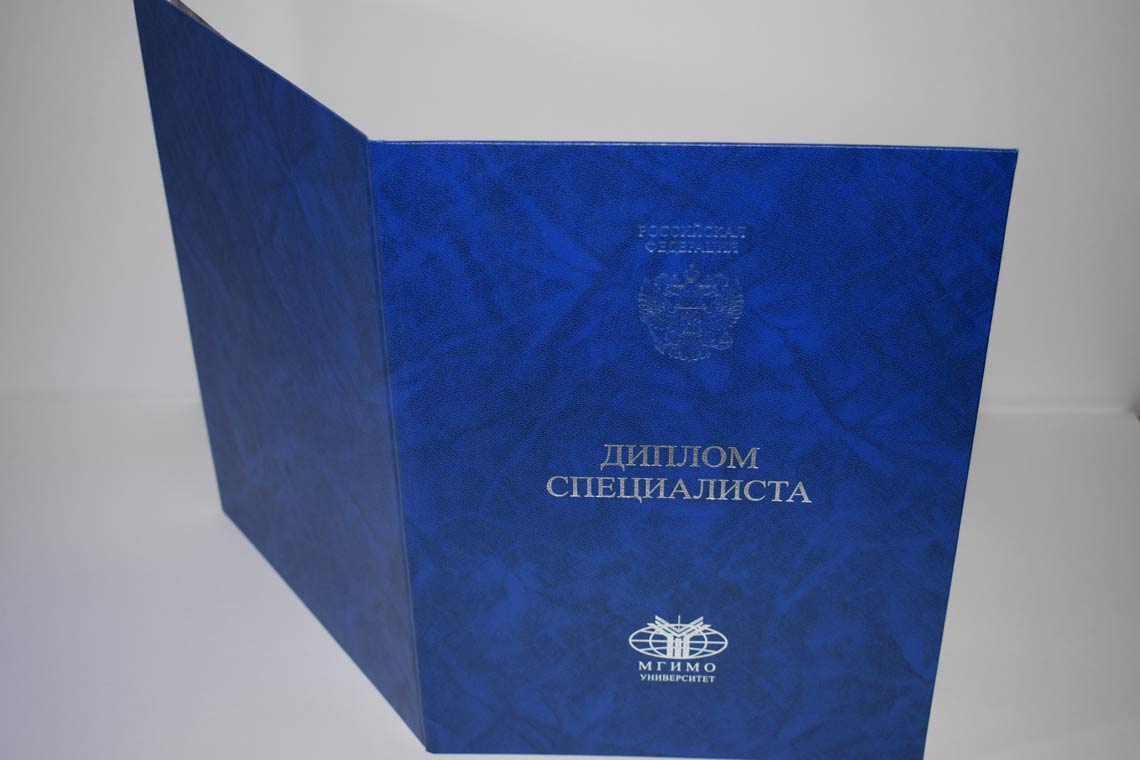 Диплом МГИМО 2014-2025 во Владимире корка