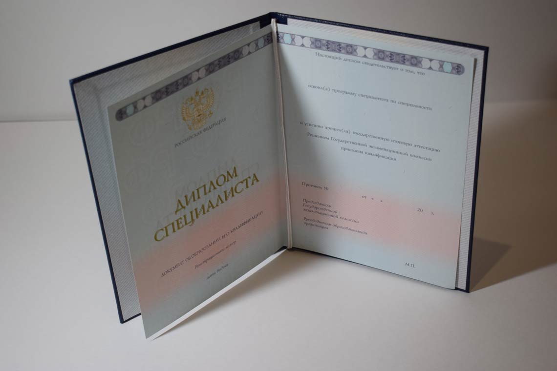 Полный Разворот диплома о высшем образовании 2014-2025 во Владимире