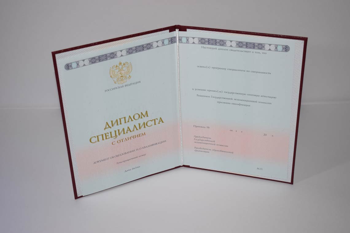 Красный Диплом ВУЗа 2014-2025