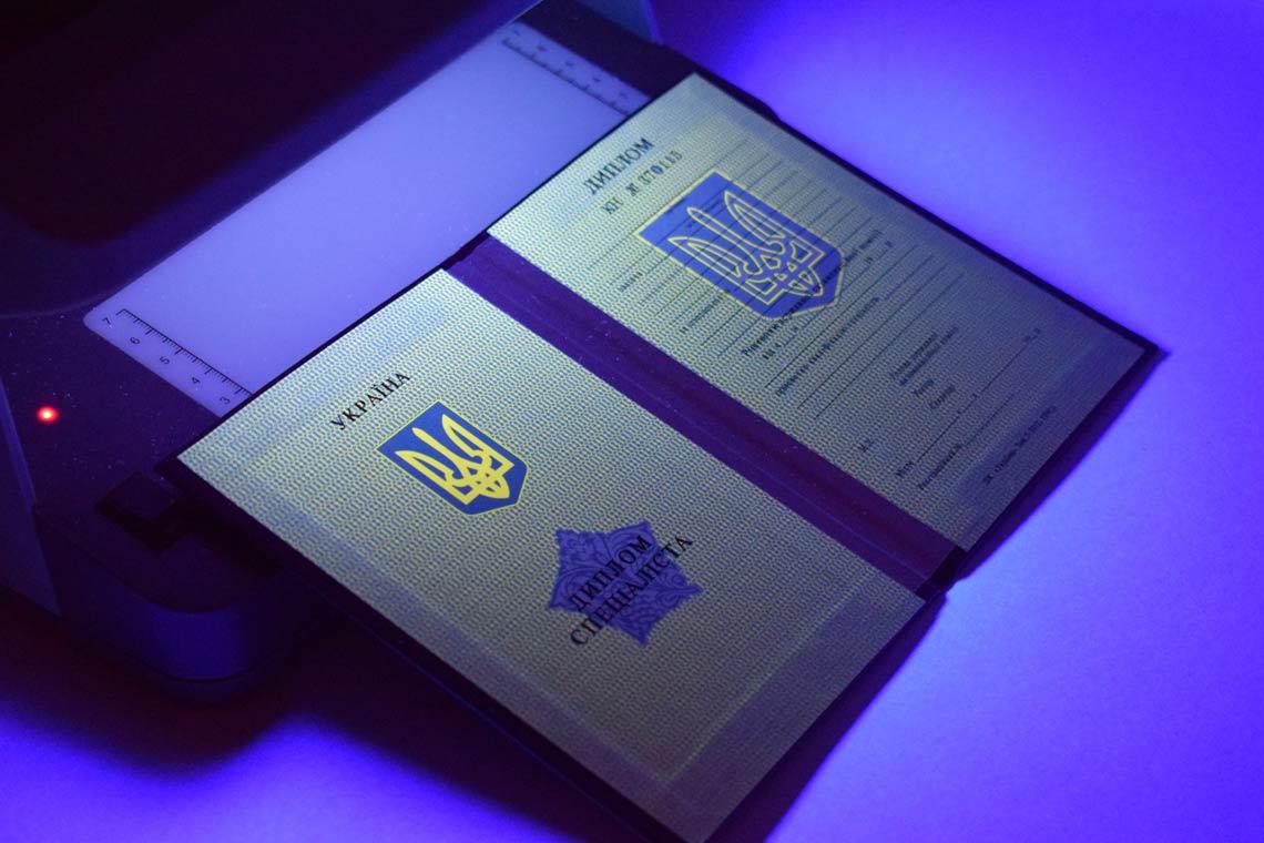 Украинский Диплом Вуза 1994-1999 во Владимире ультрафиолет